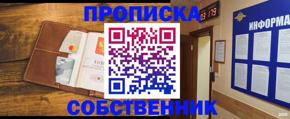 временная регистрация законно в Красноперекопске