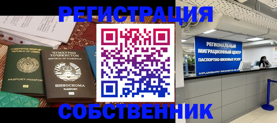 прописка гарантия в Красноперекопске