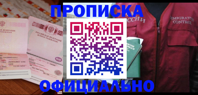 временная регистрация 2025 в Красноперекопске